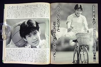 Amazon.co.jp: 週刊明星 1984年5月17日号 松田聖子原田知世大沢
